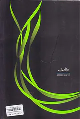 کچل کفتر باز